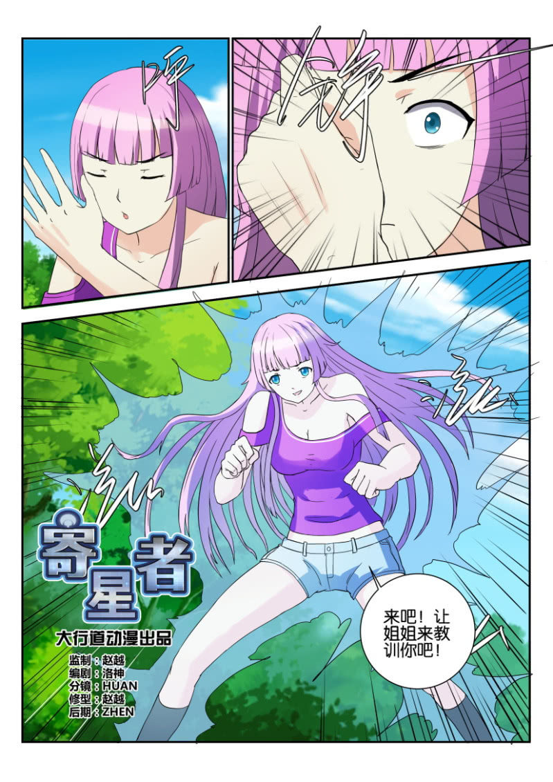 第一百七十五回-第176话