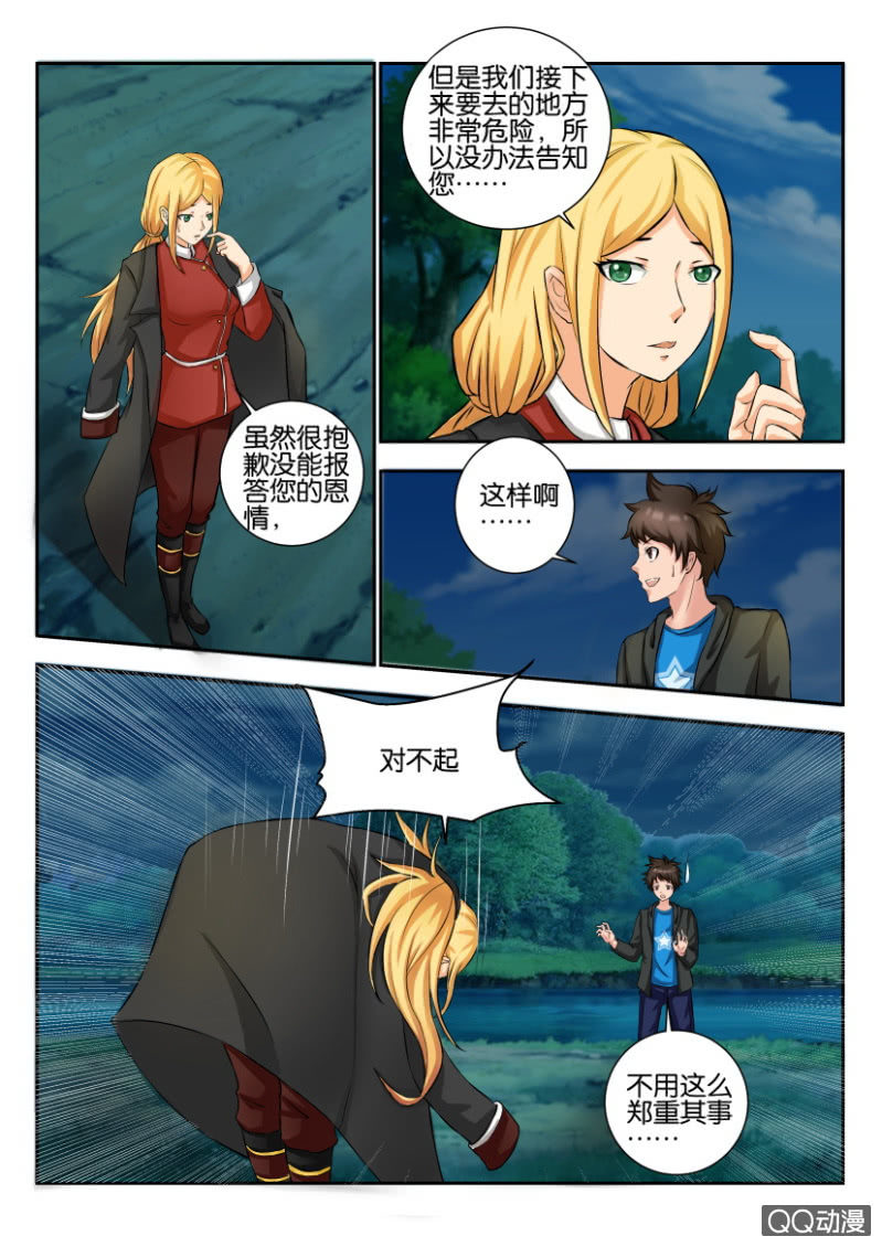 第一百九十五回-第196话