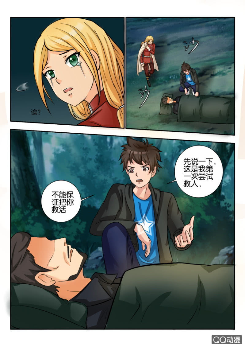 第一百九十五回-第196话