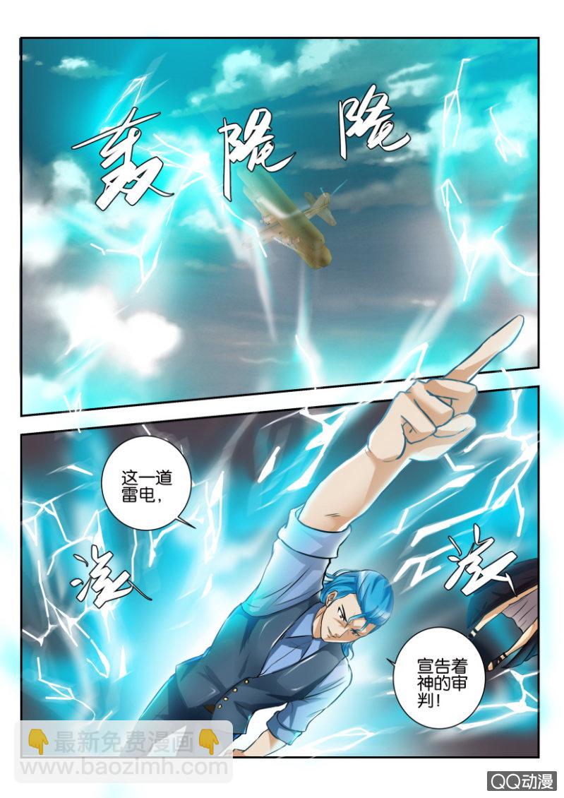 第一百九十九回-第200话