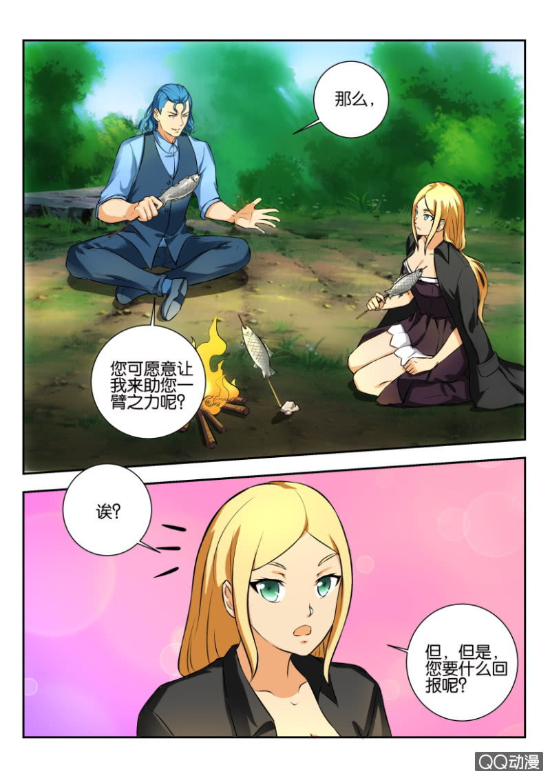 第二百零一回-第202话