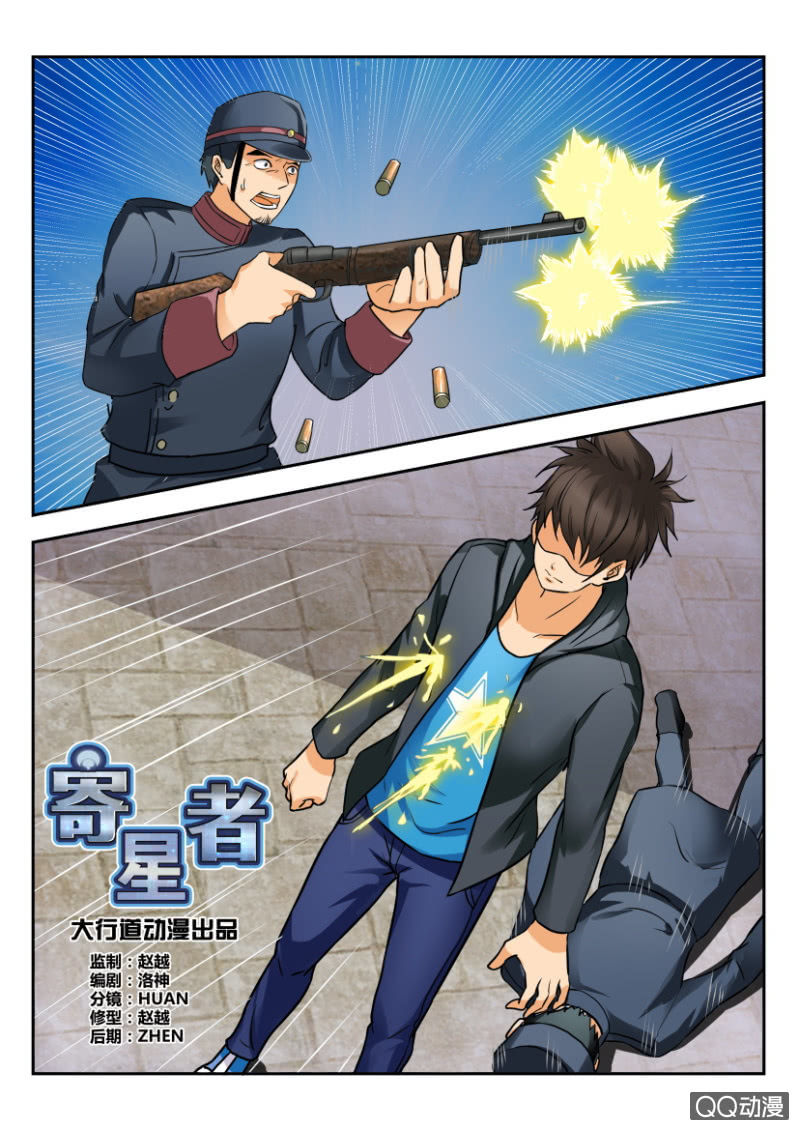 第二百零一回-第202话