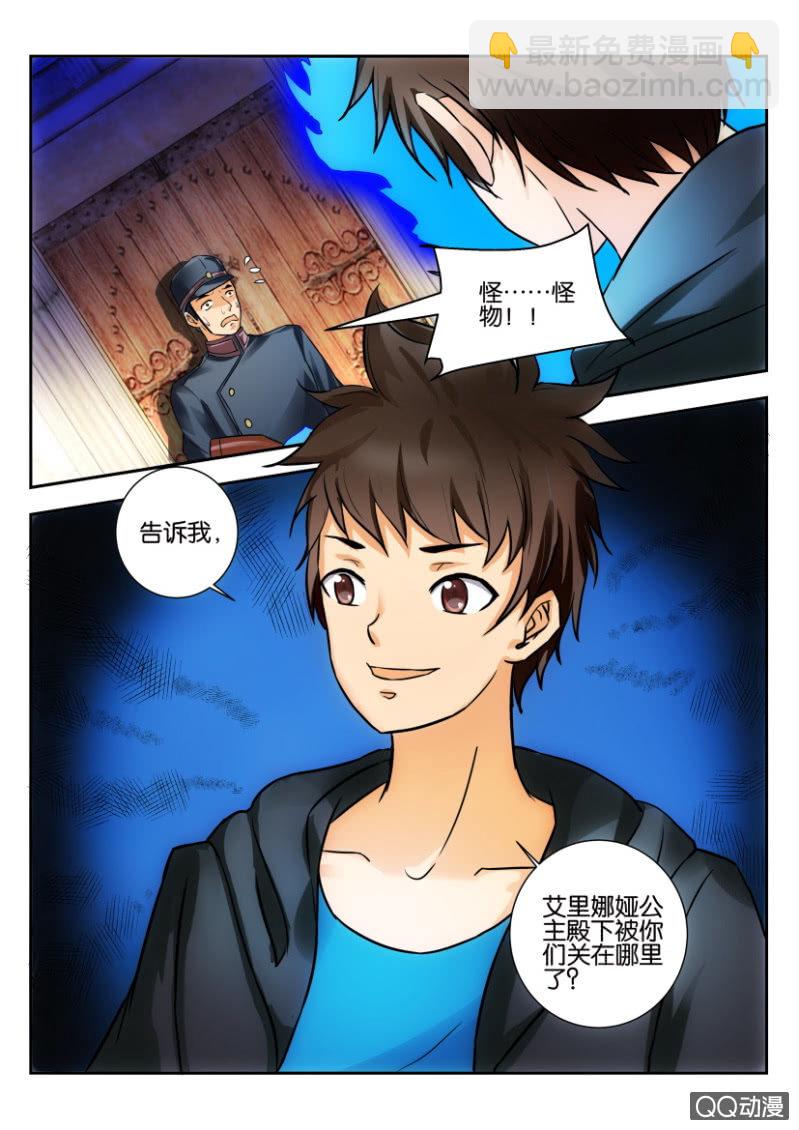 第二百零一回-第202话
