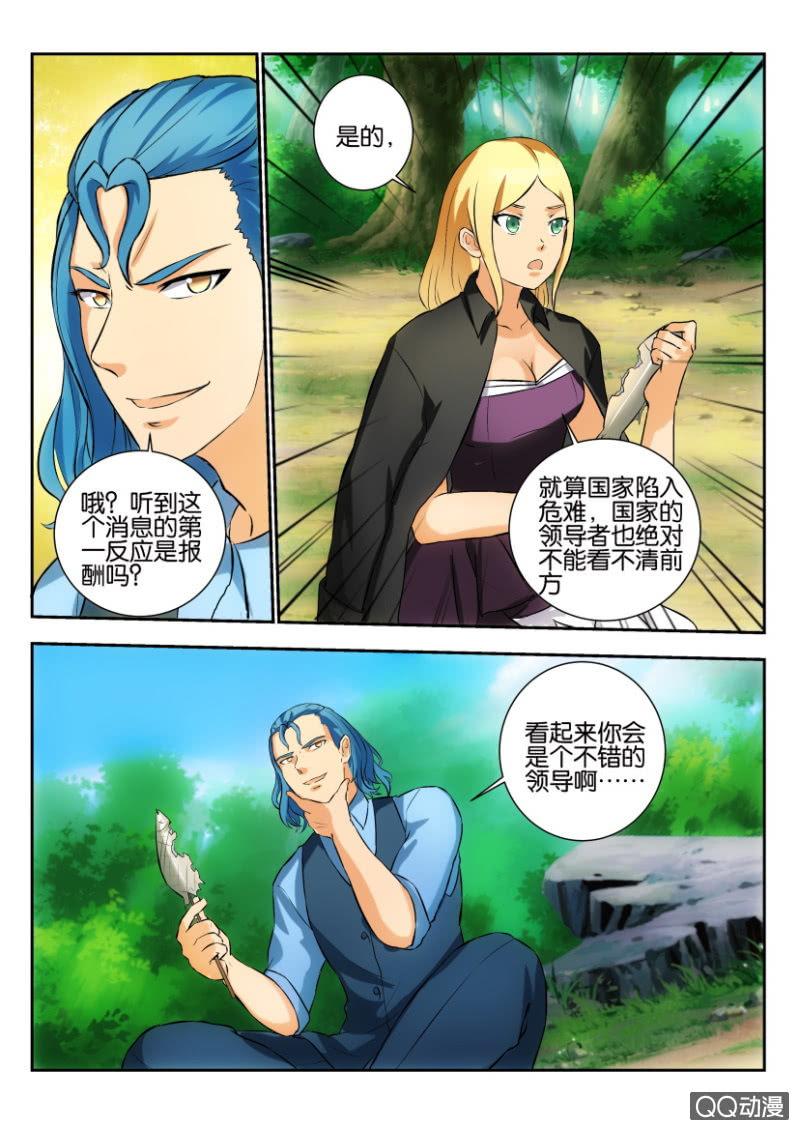 第二百零一回-第202话