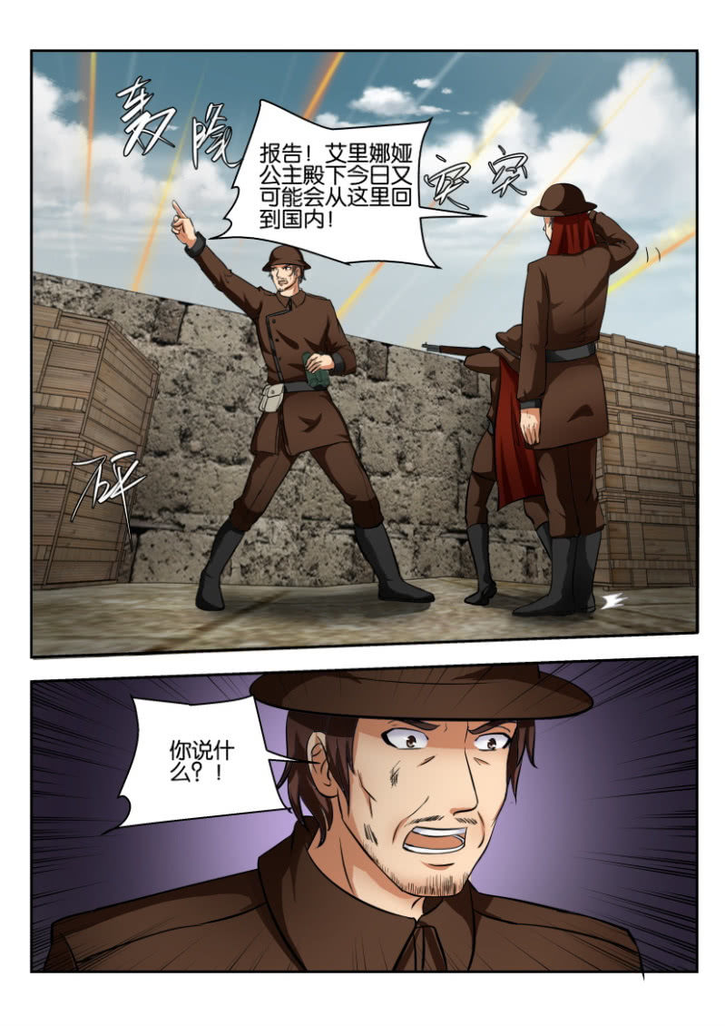 第二百零三回-第204话
