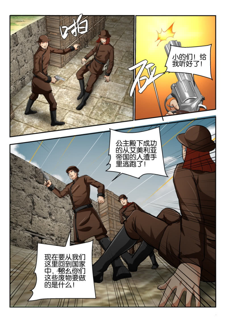 第二百零三回-第204话