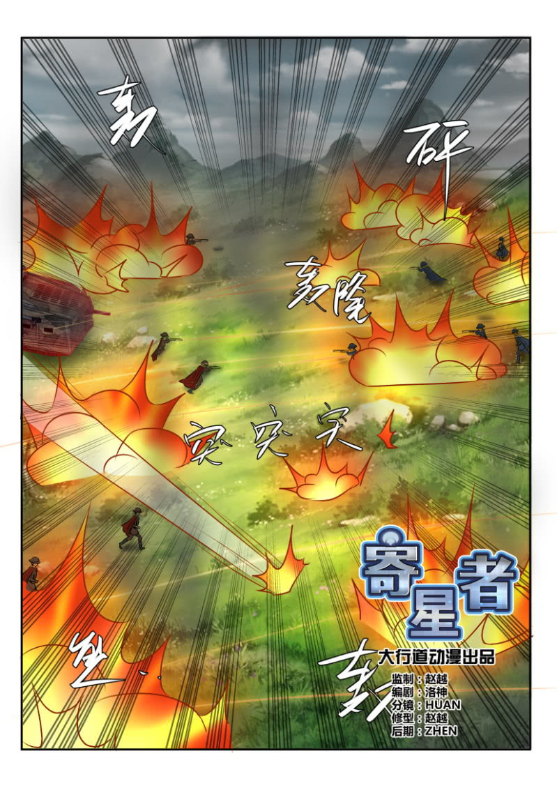 第二百零三回-第204话