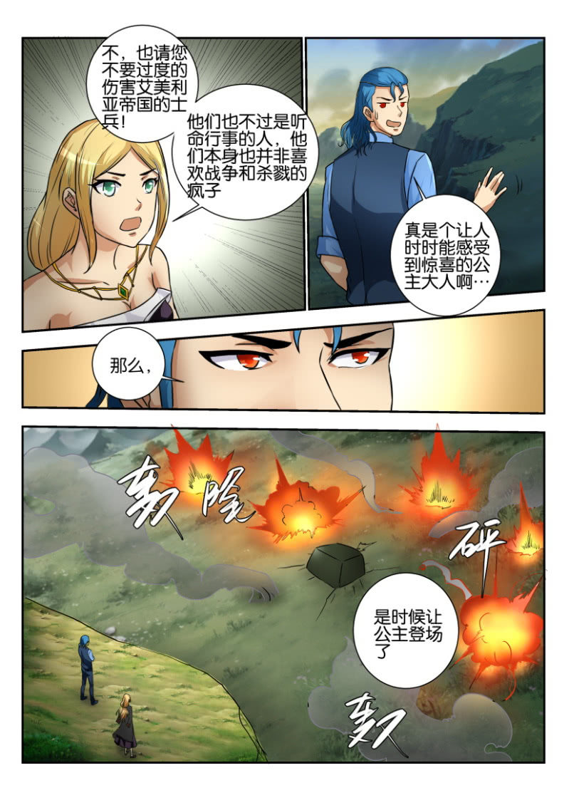 第二百零三回-第204话
