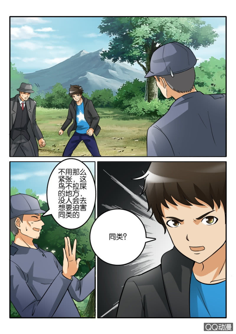第二百零五回-第206话