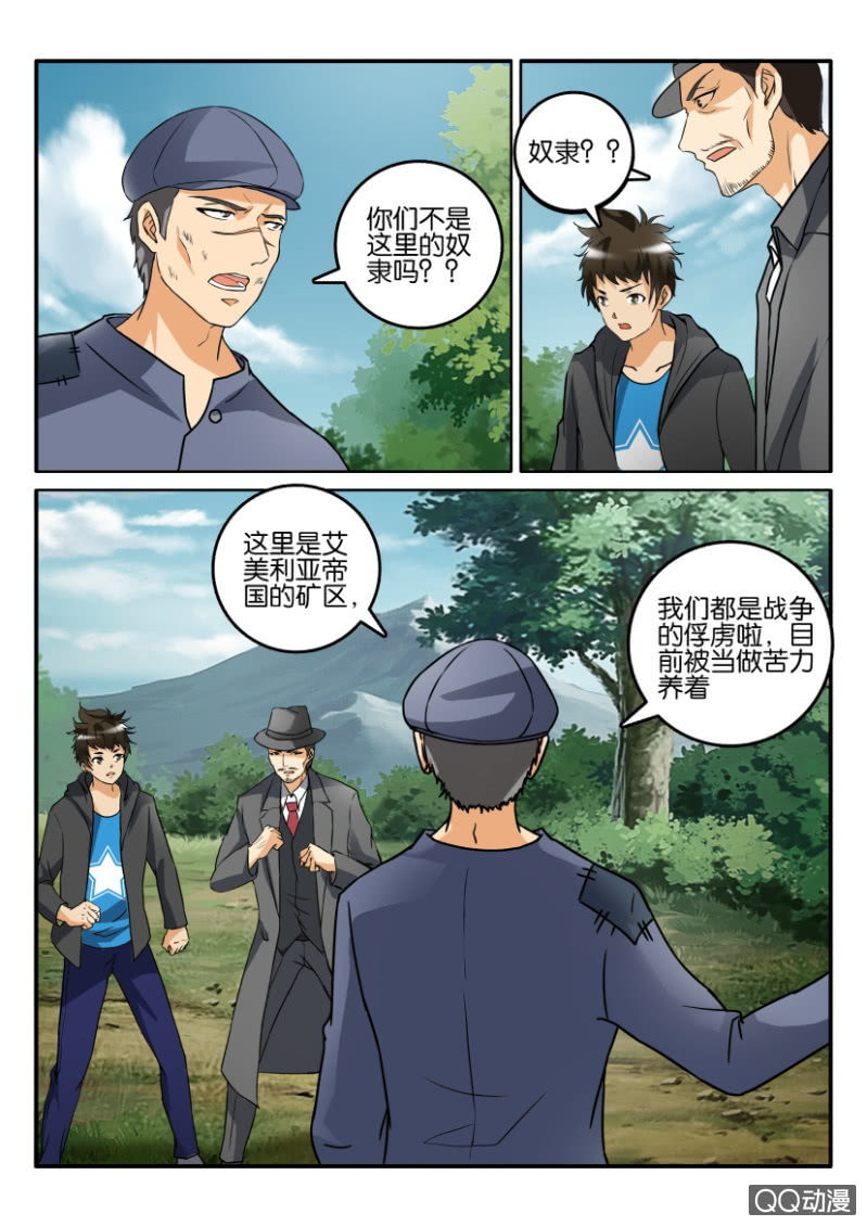 第二百零五回-第206话