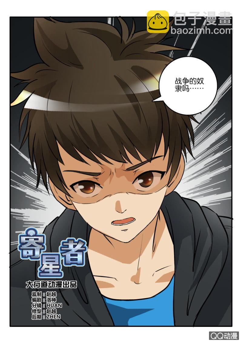 第二百零五回-第206话