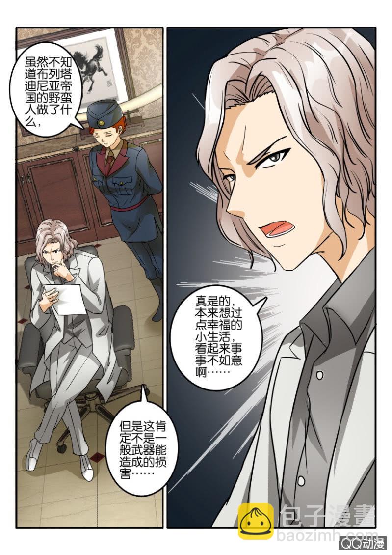 第二百零五回-第206话