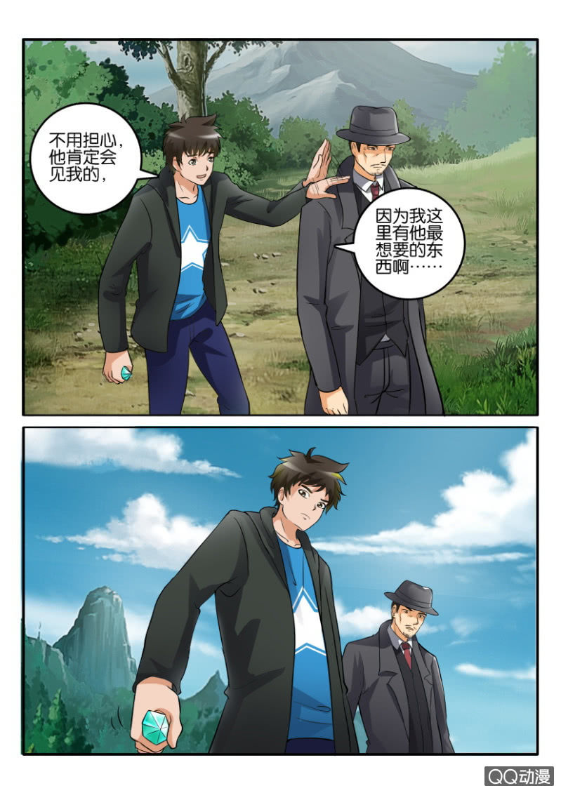 第二百零五回-第206话