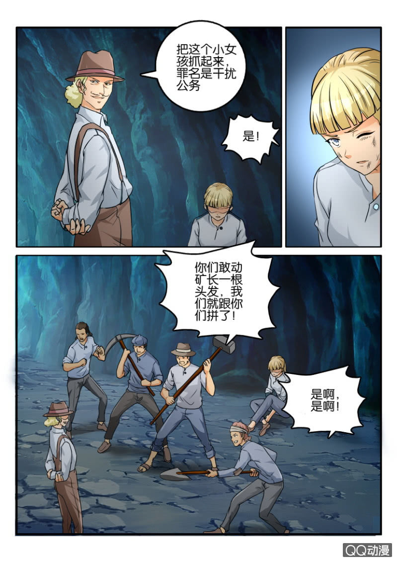 第二百零七回-第208话