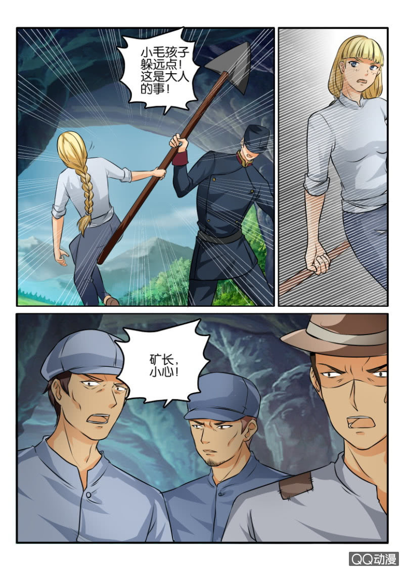 第二百零七回-第208话