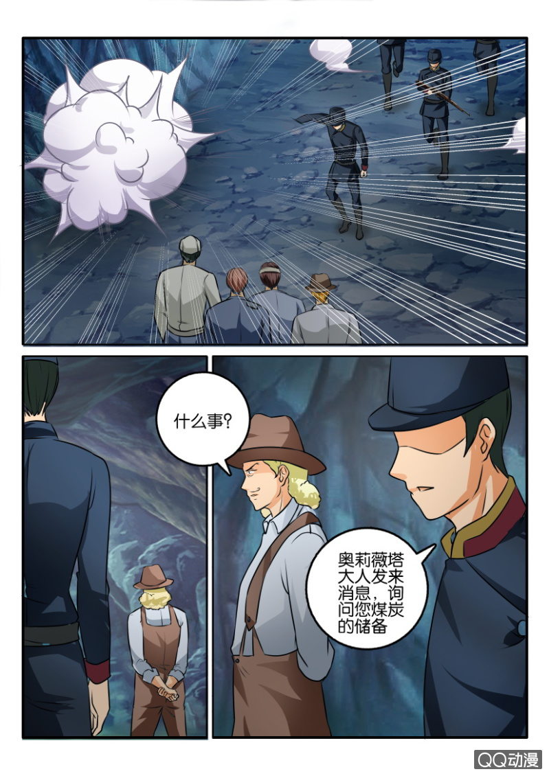 第二百零七回-第208话