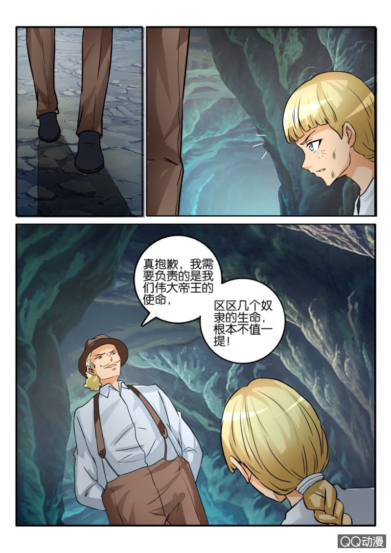 第二百零七回-第208话
