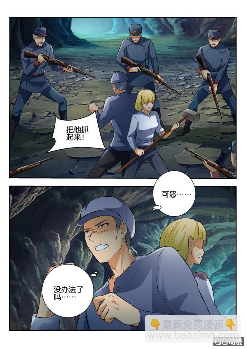 第二百零九回-第210话