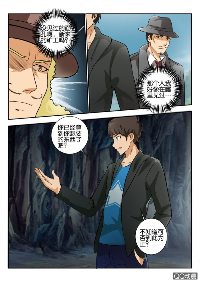 第二百零九回-第210话
