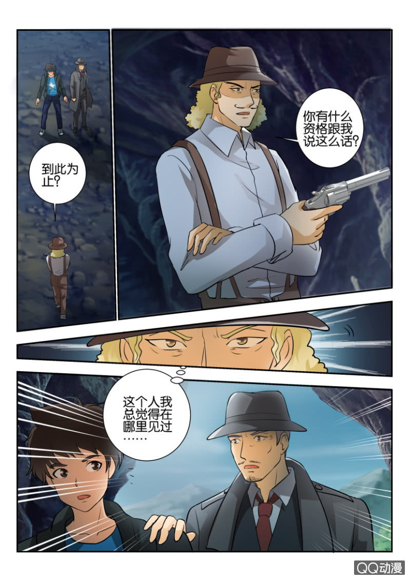 第二百零九回-第210话