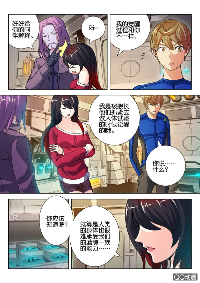 第二十四回-第24话