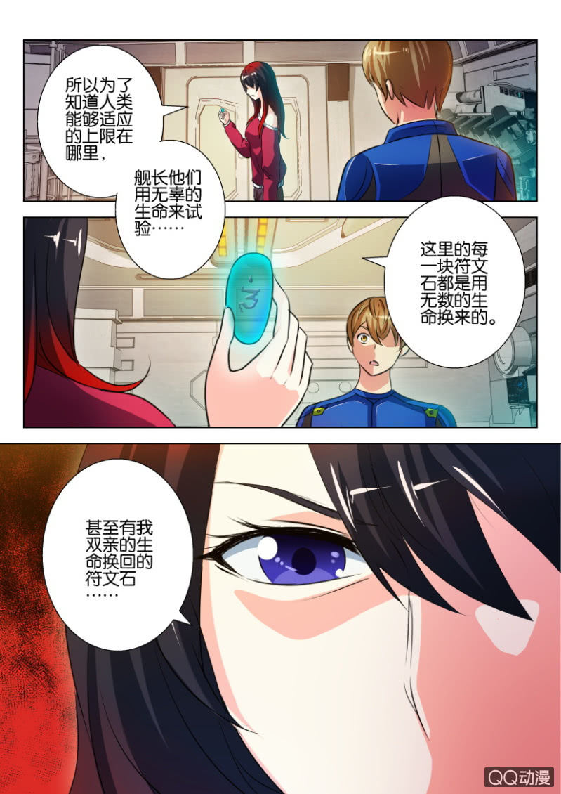 第二十四回-第24话