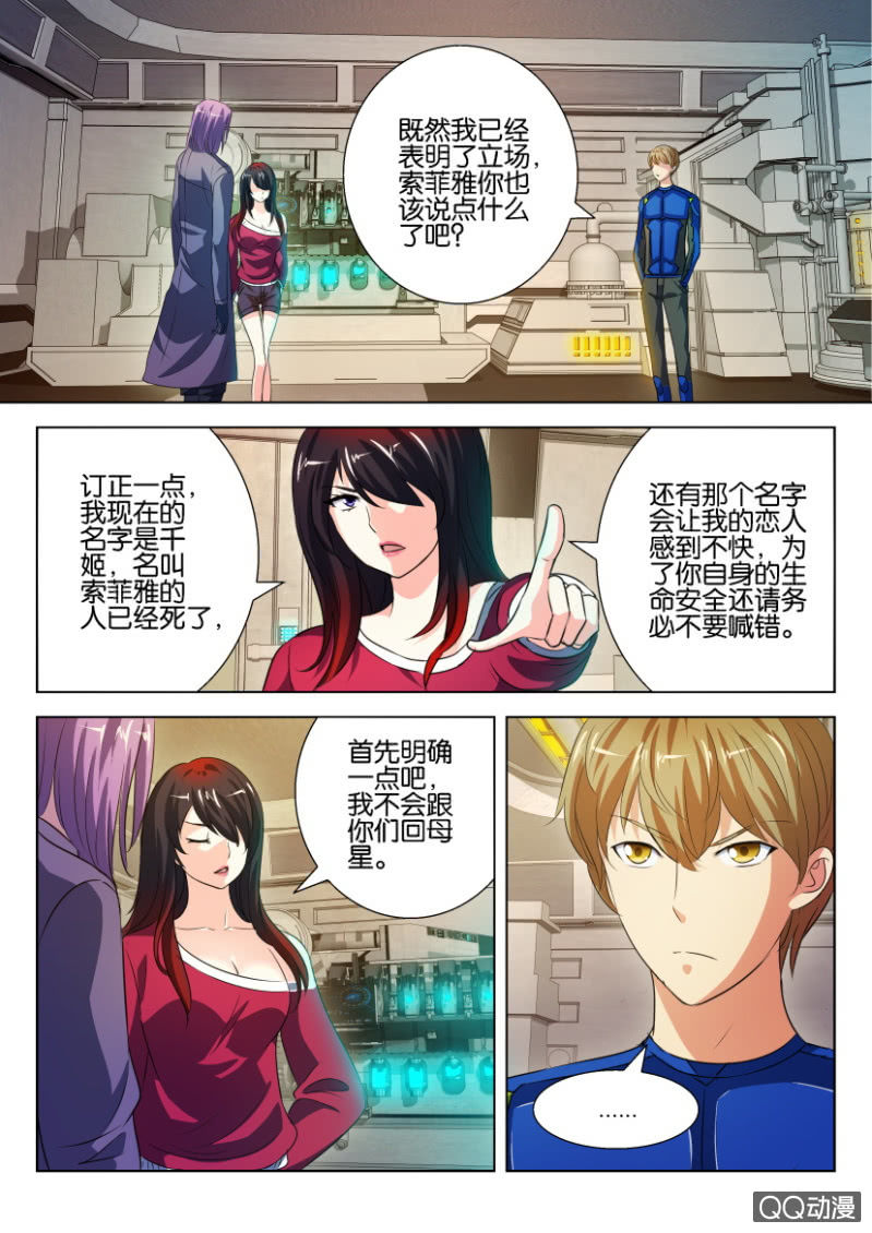 第二十四回-第24话