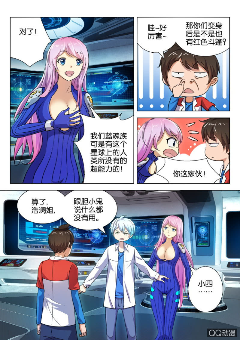 第四回-第4话