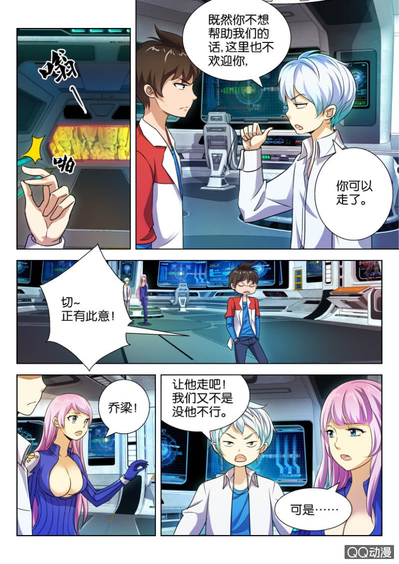 第四回-第4话