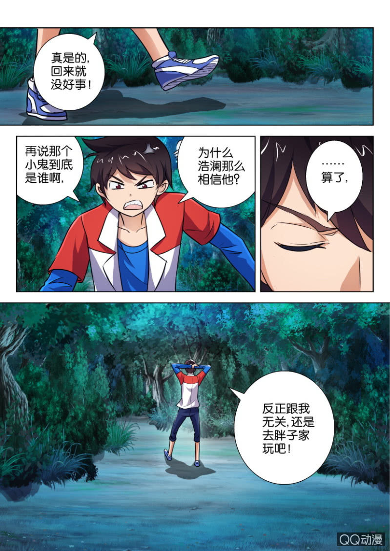 第四回-第4话