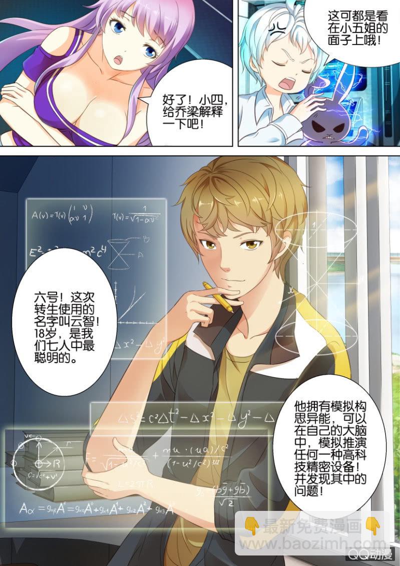 第四回-第4话