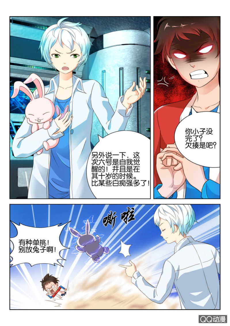 第四回-第4话