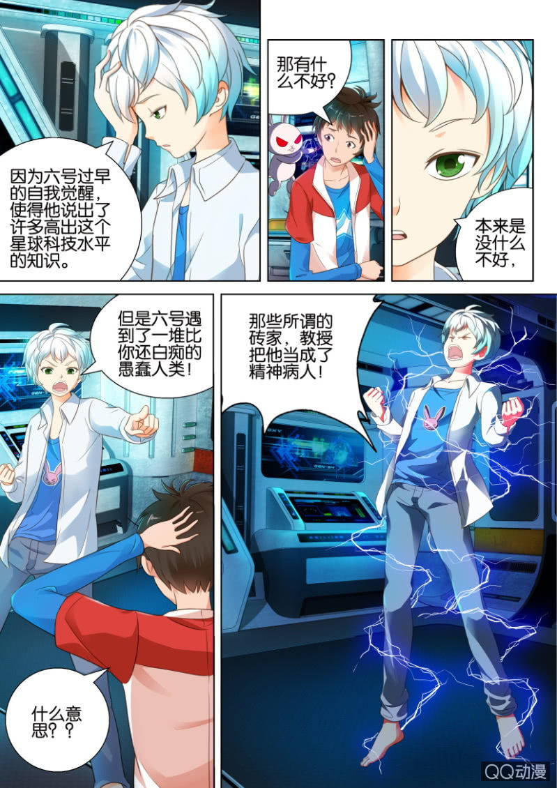 第四回-第4话