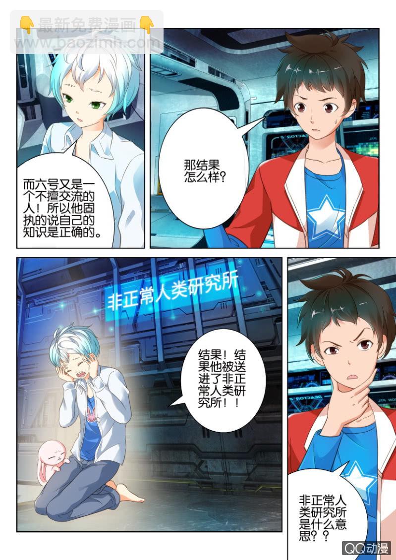 第四回-第4话