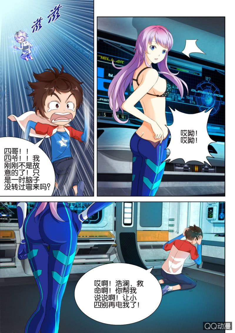 第四回-第4话