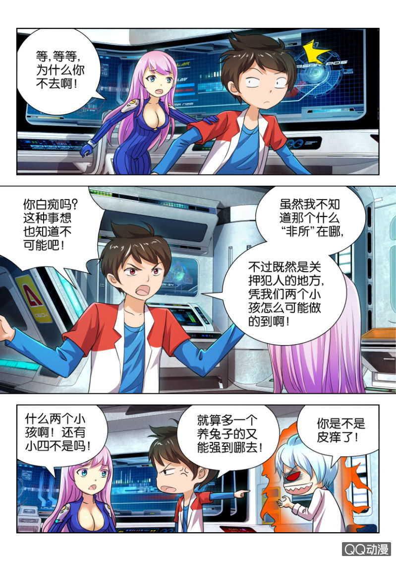 第四回-第4话
