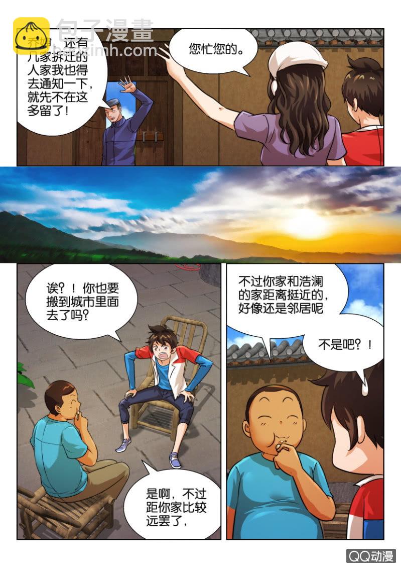 第三十二回-第32话