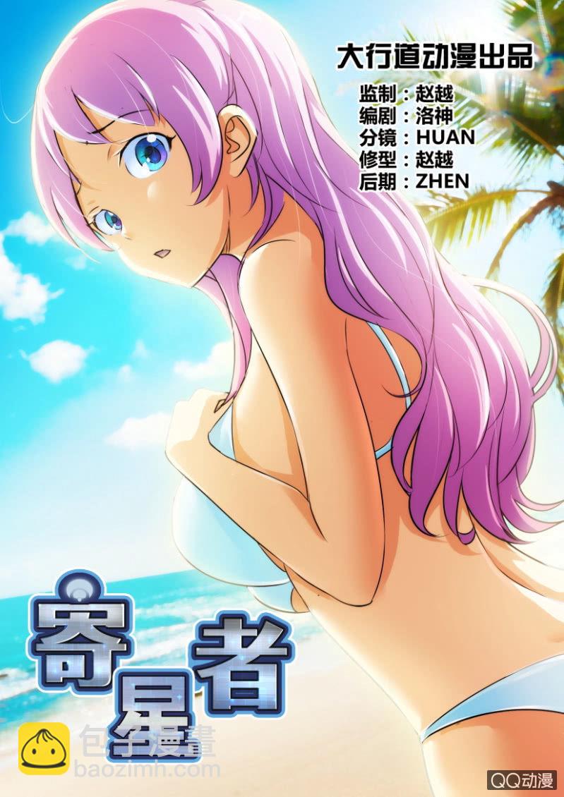 第三十二回-第32话