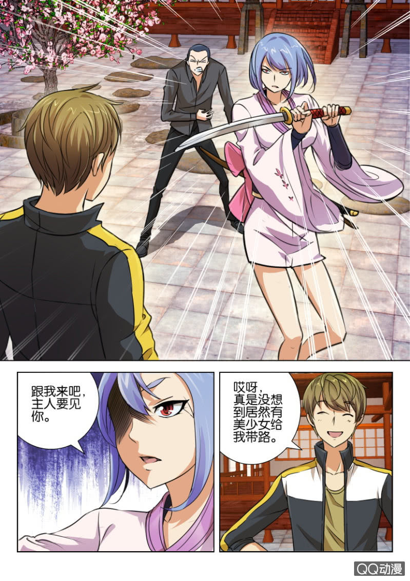 第三十四回-第34话