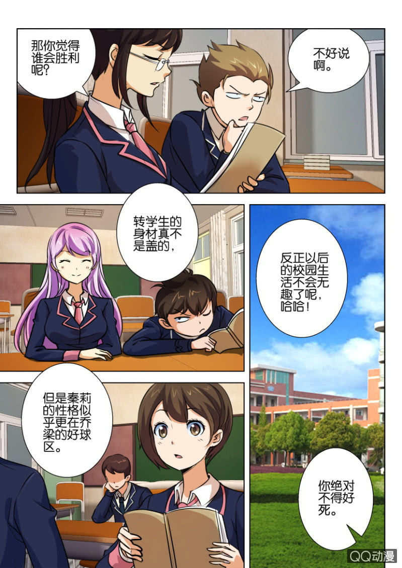 第三十四回-第34话