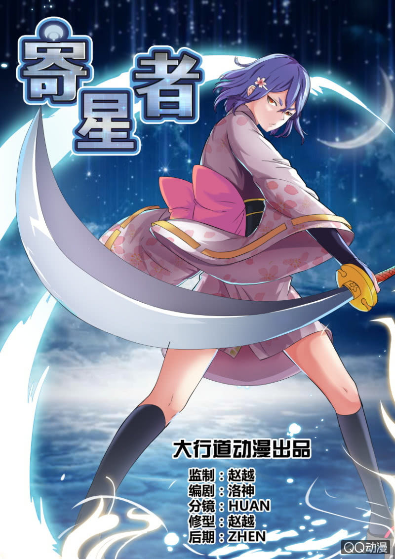 第三十六回-第36话