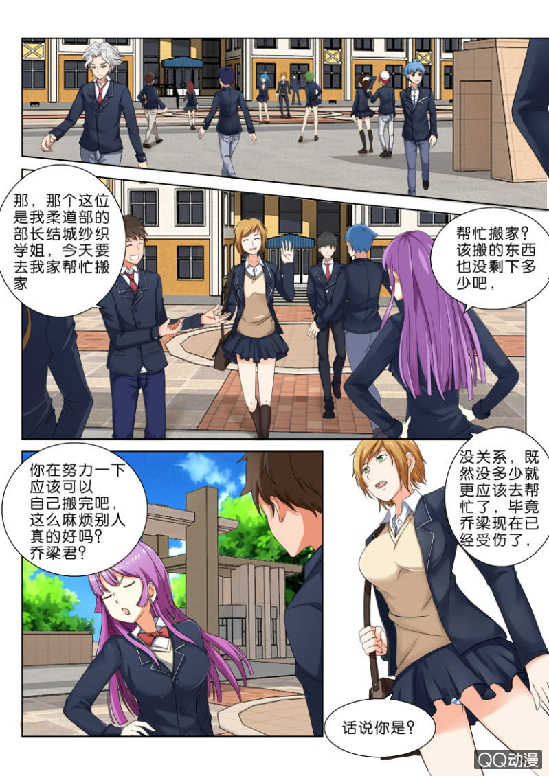 第三十六回-第36话