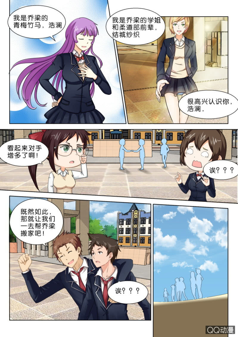 第三十六回-第36话