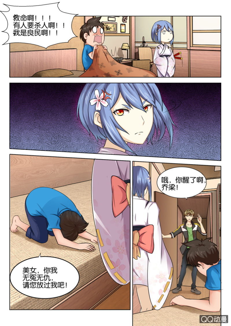 第三十六回-第36话