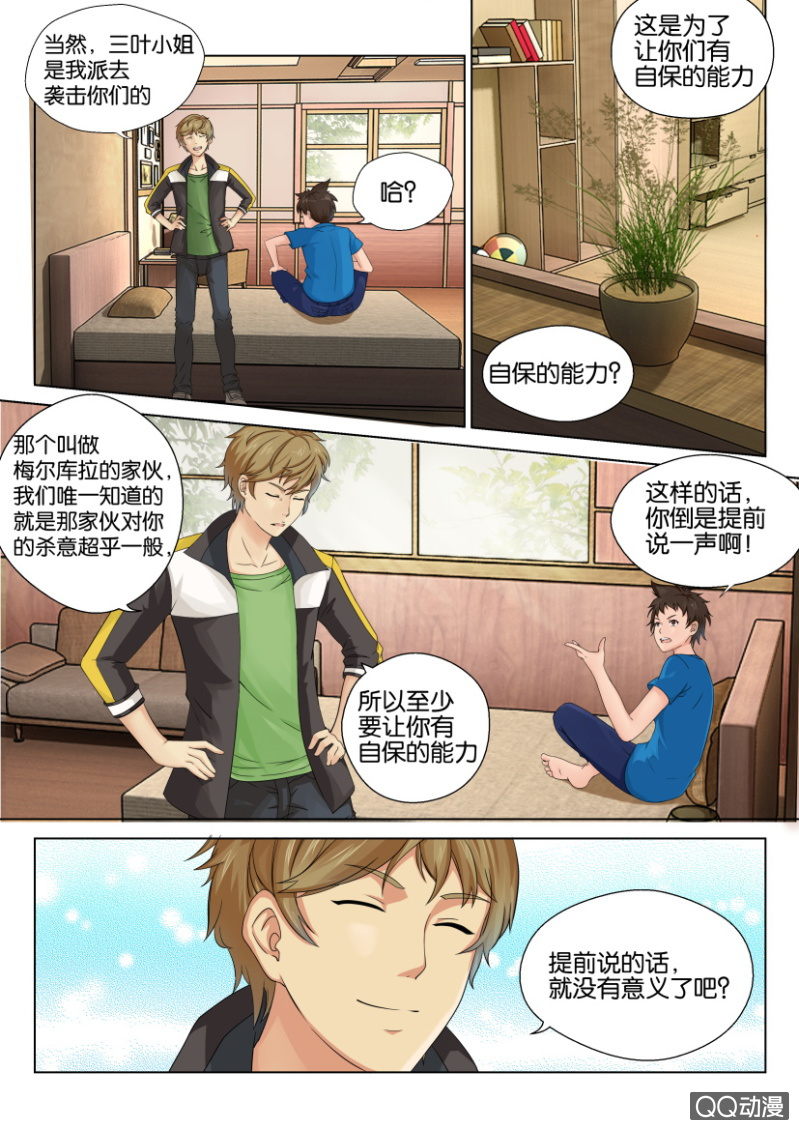 第三十六回-第36话