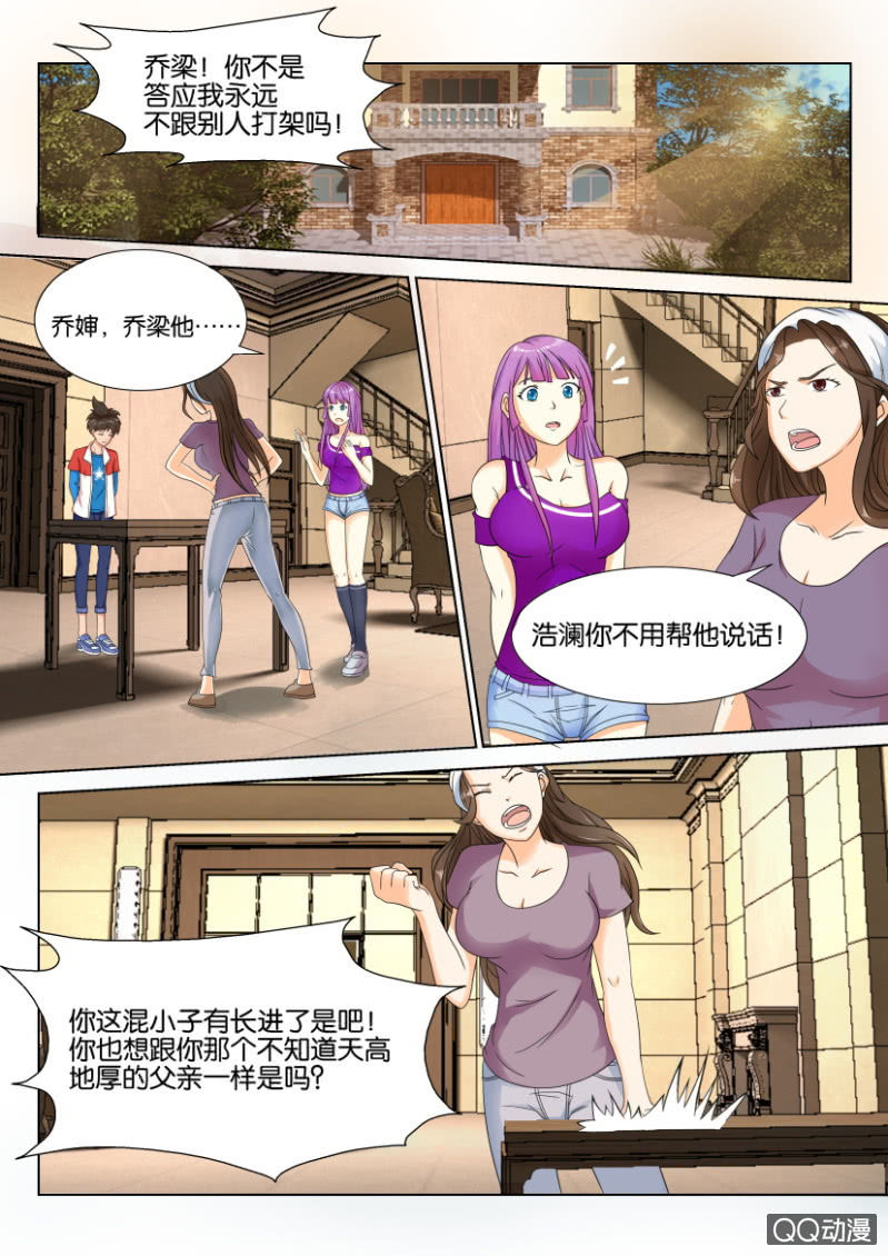 第三十六回-第36话