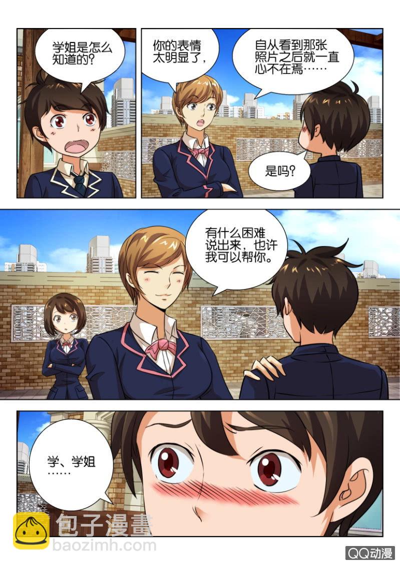 第三十八回-第38话
