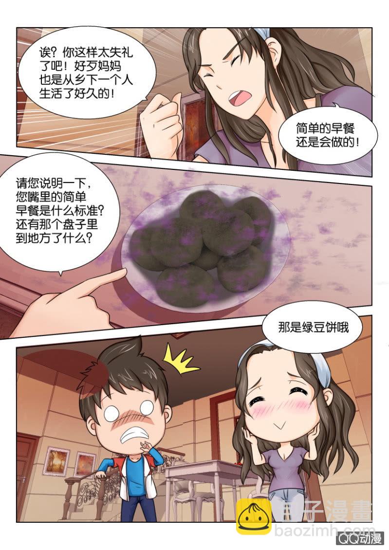 第四十回-第40话