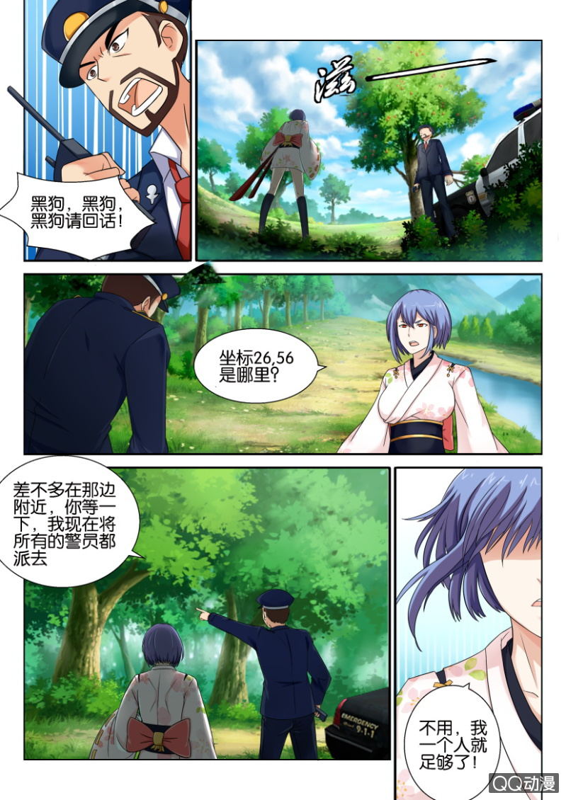 第四十四回-第44话
