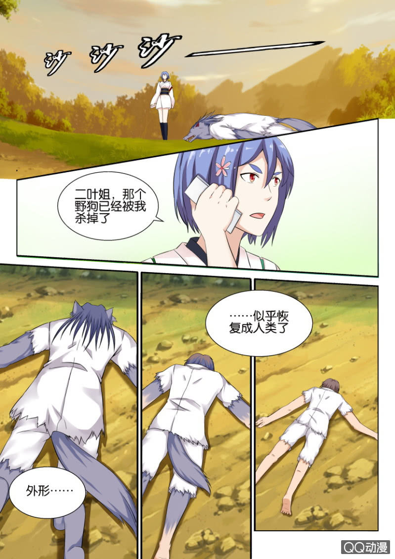 第四十四回-第44话